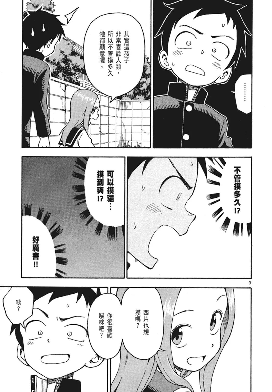 第 111 页