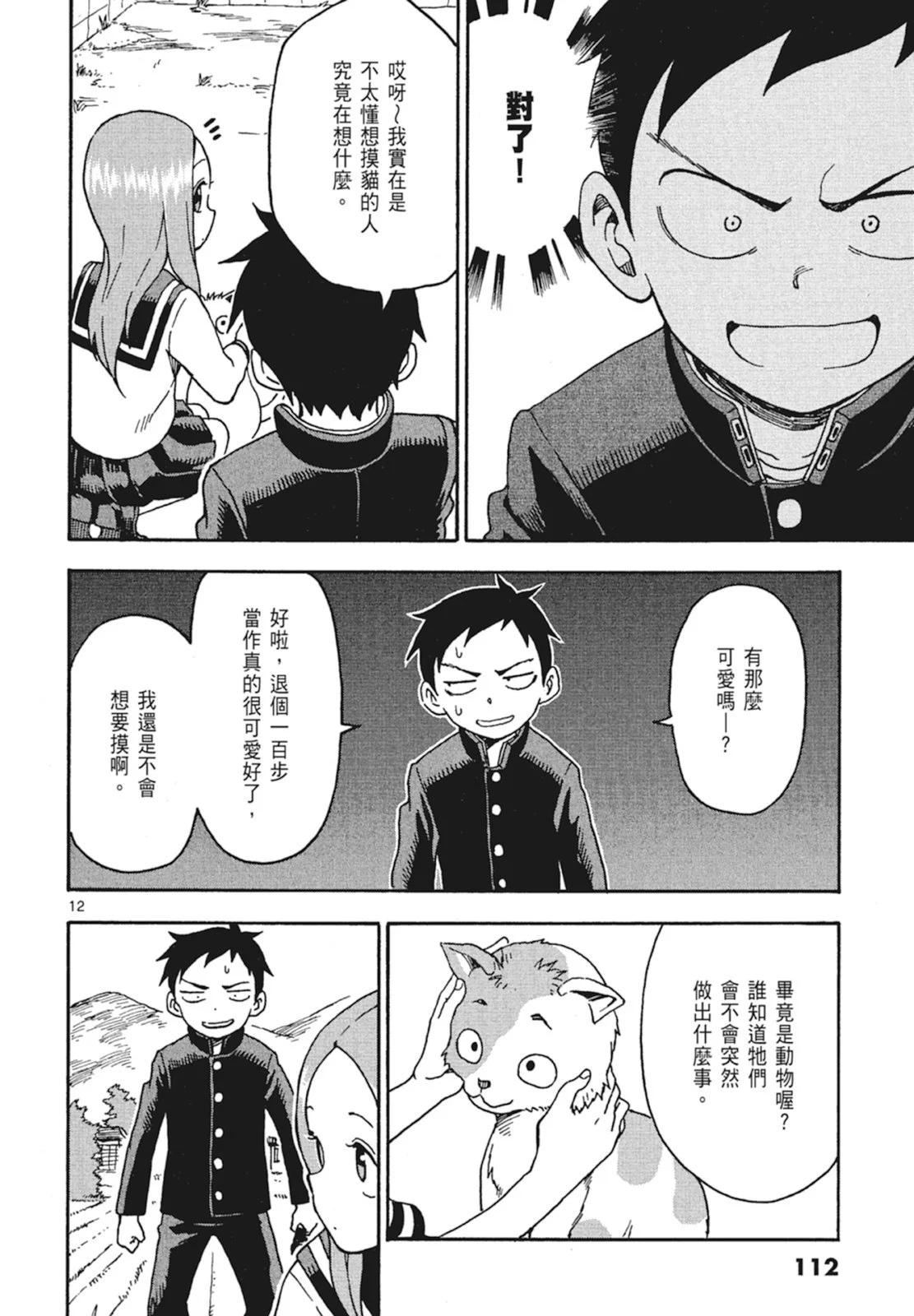 第 114 页