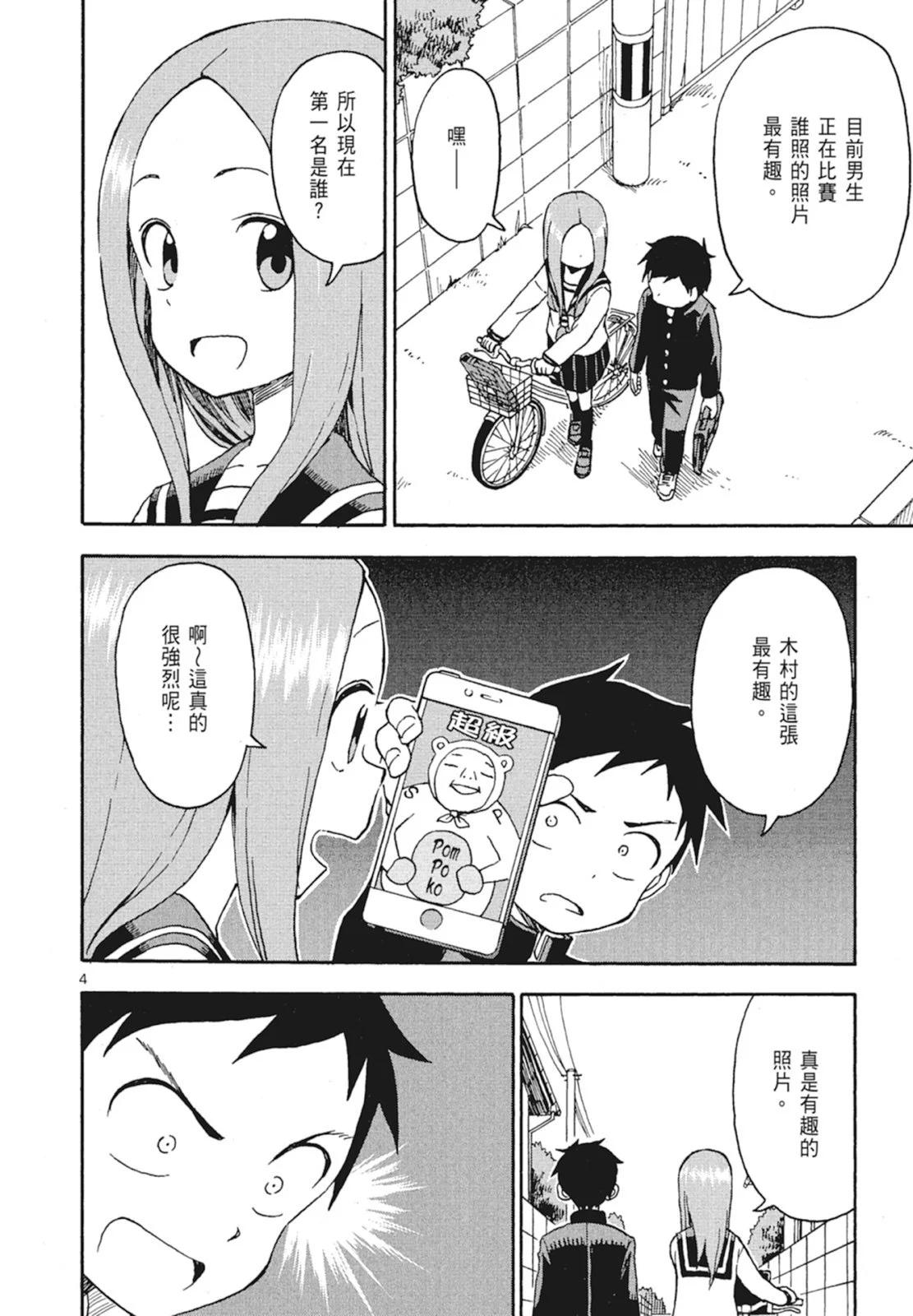 第 138 页
