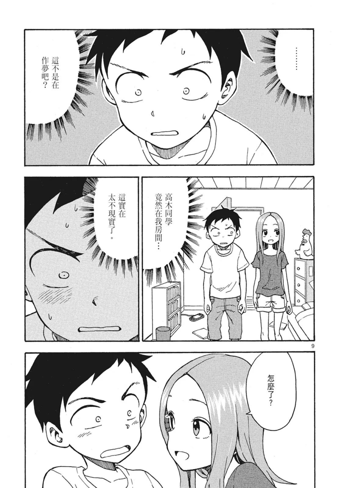 第 29 页