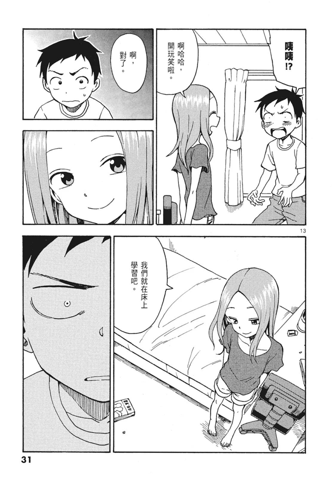 第 33 页
