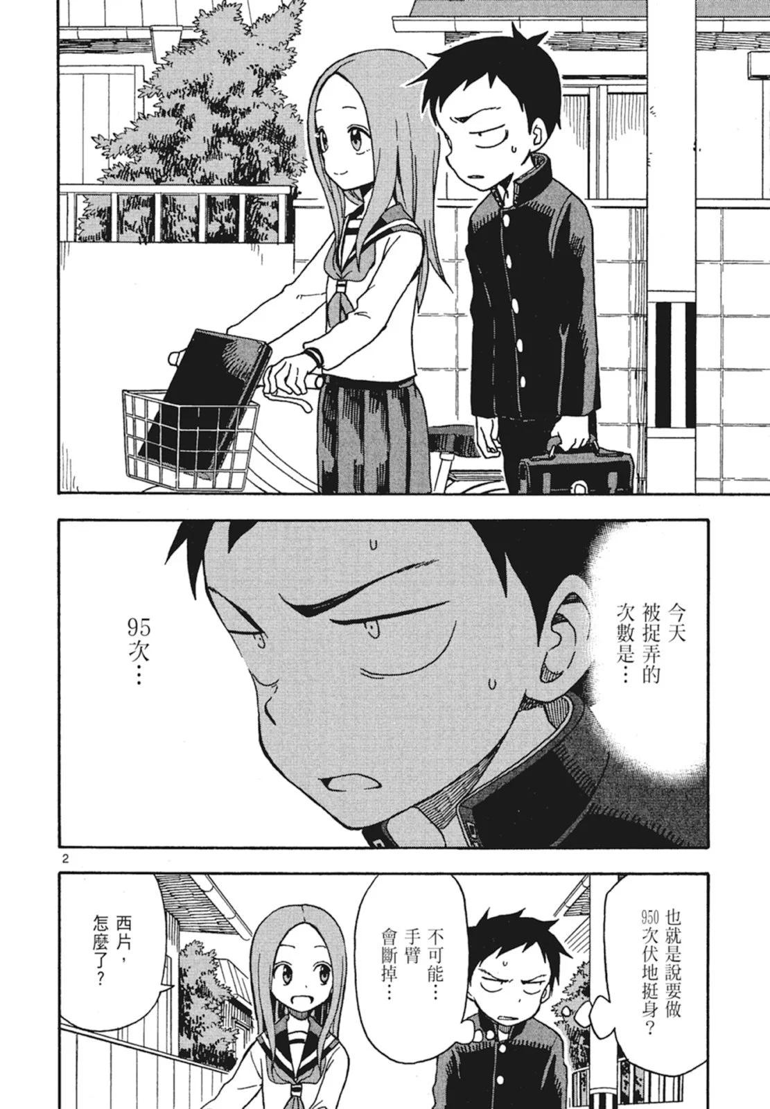 第 38 页