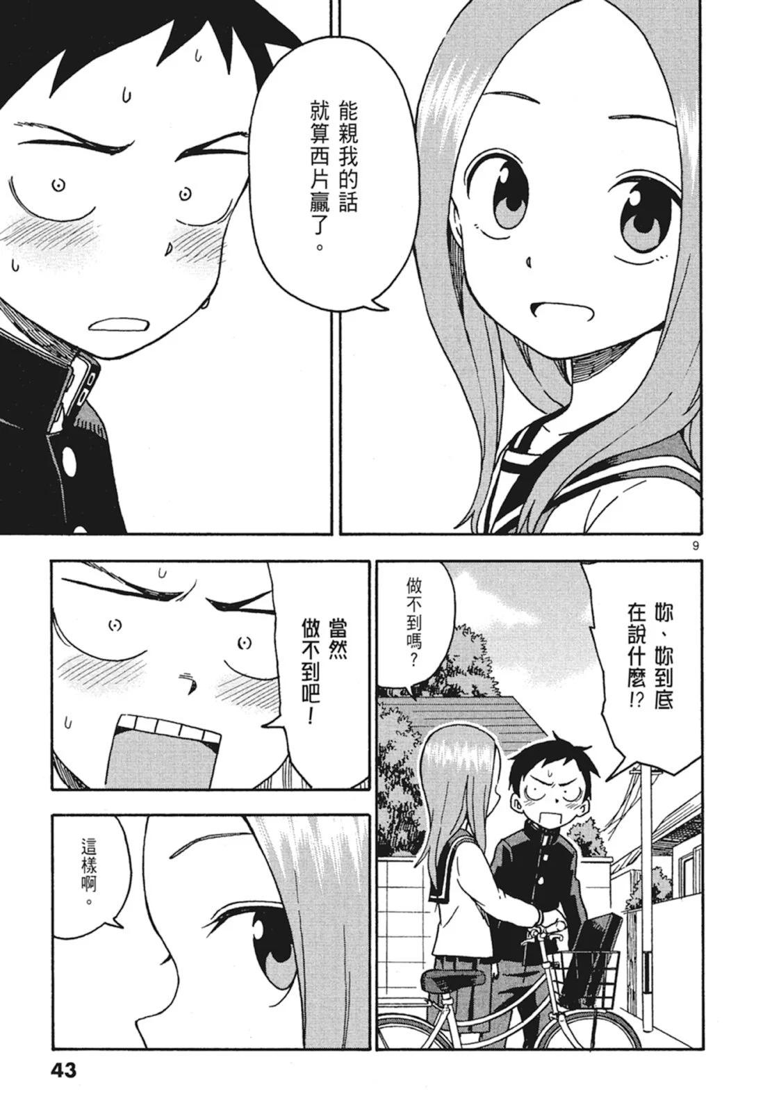 第 45 页