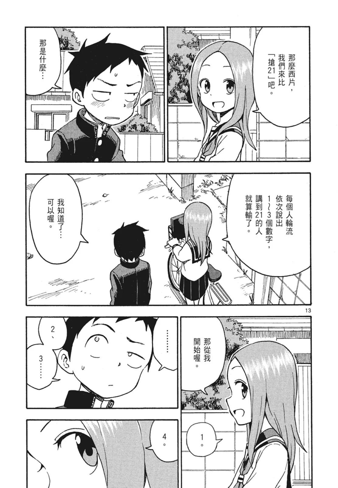 第 49 页