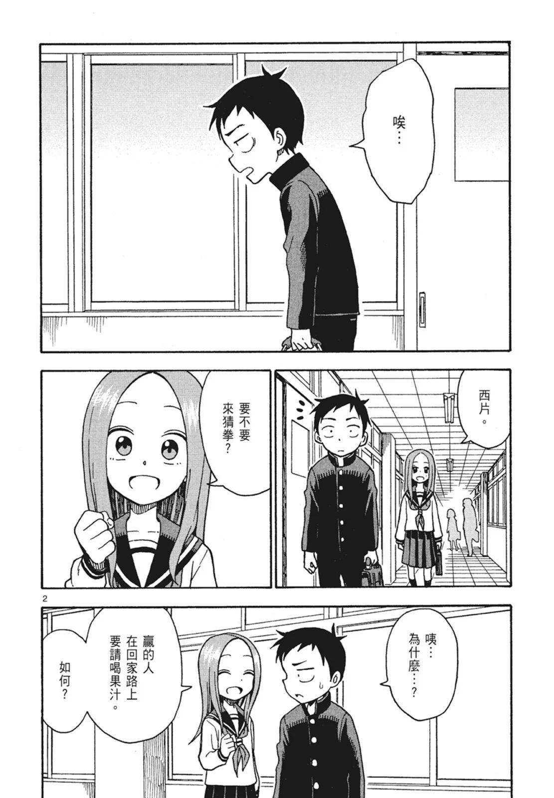 第 54 页
