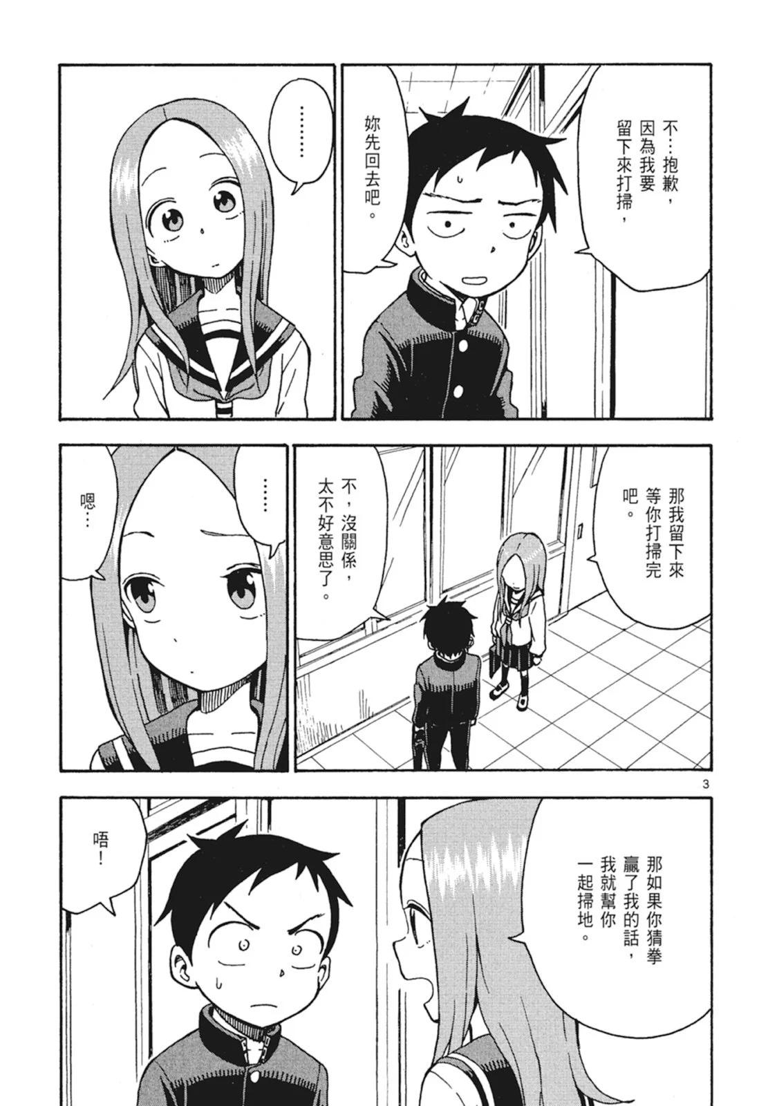 第 55 页