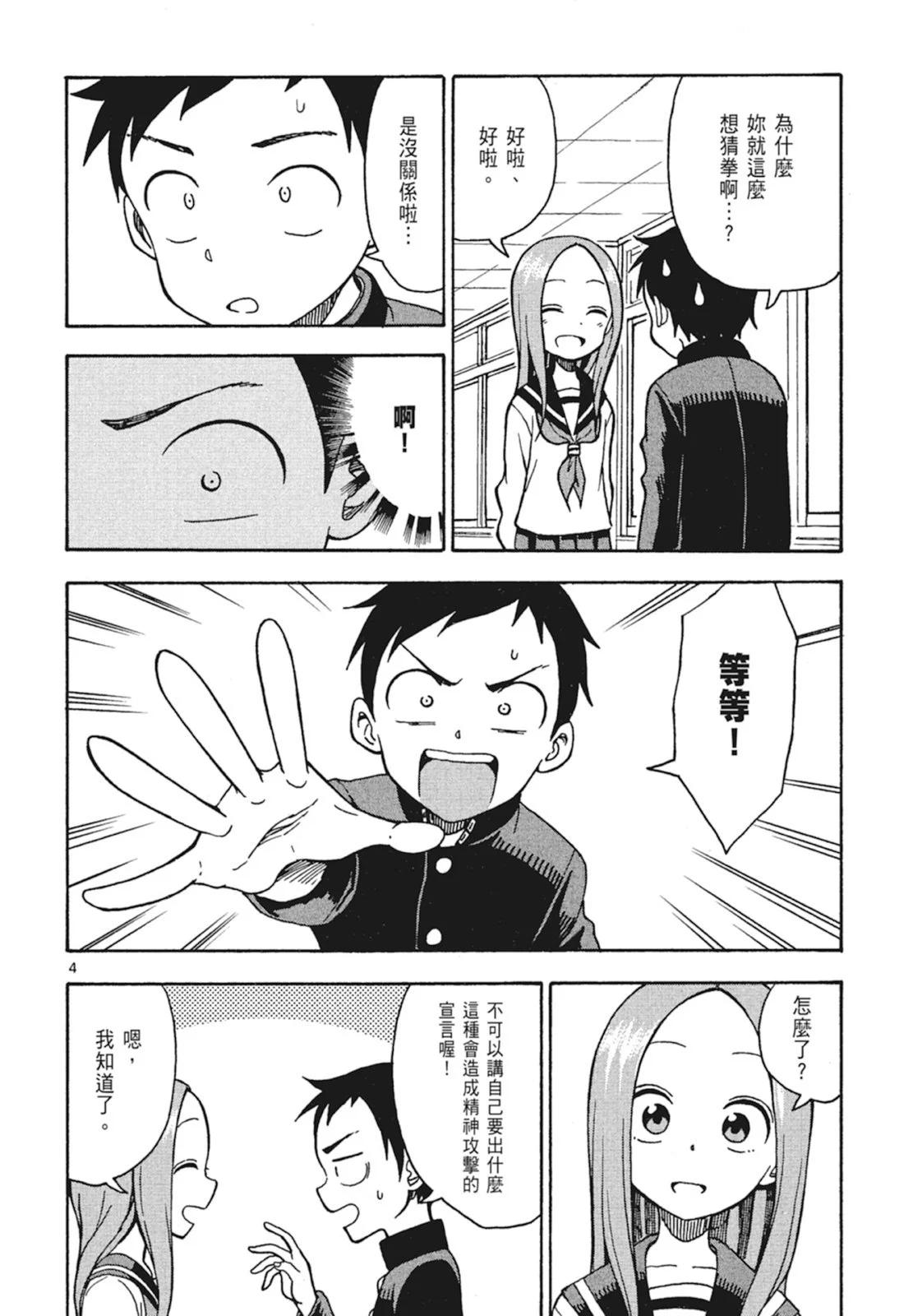 第 56 页