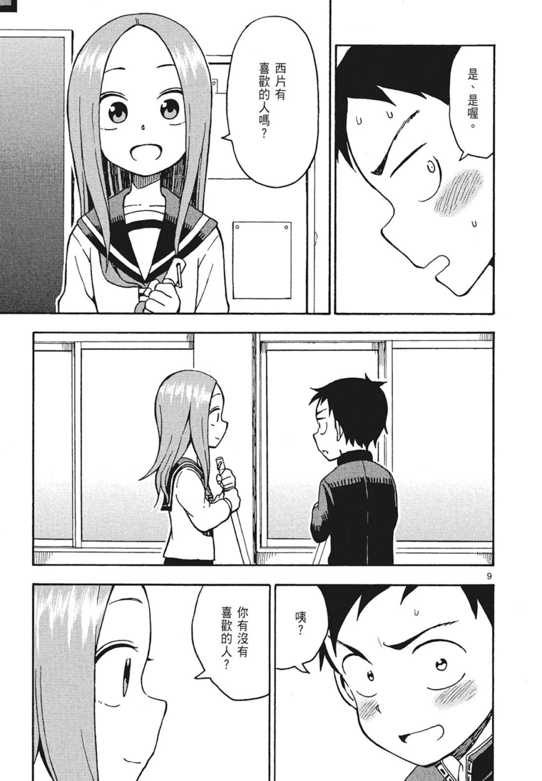 第 61 页