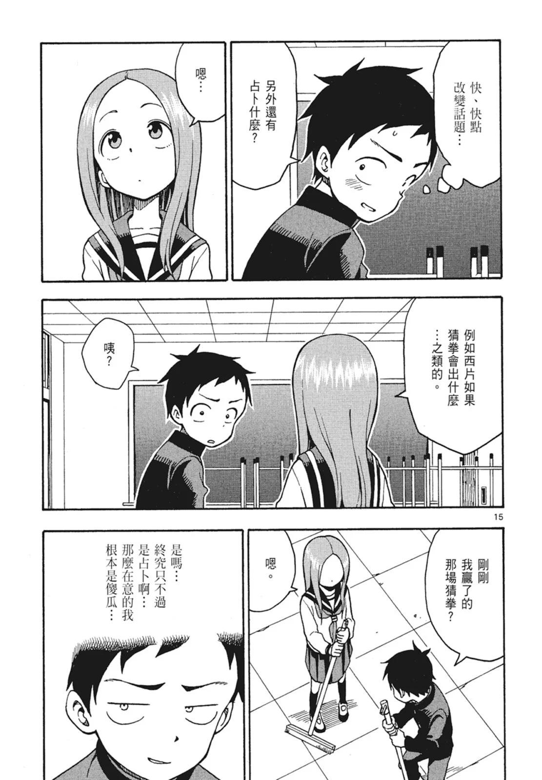 第 67 页