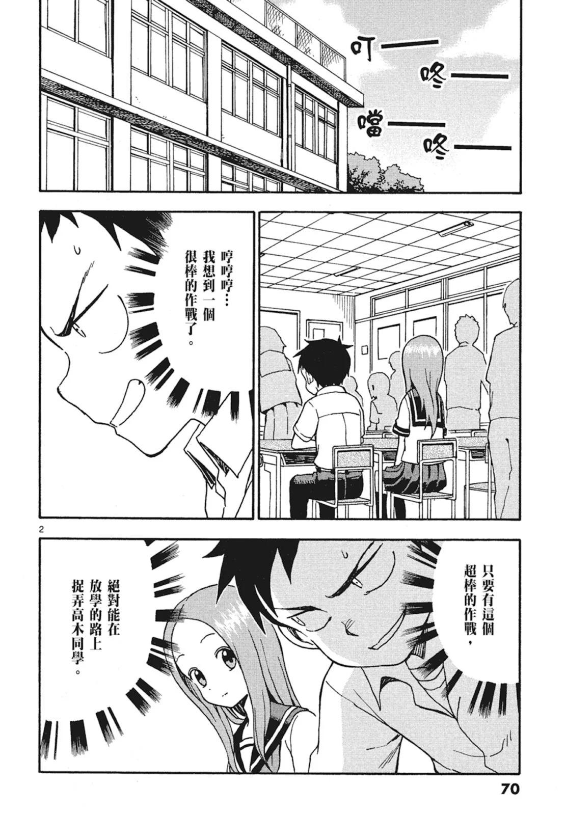 第 72 页