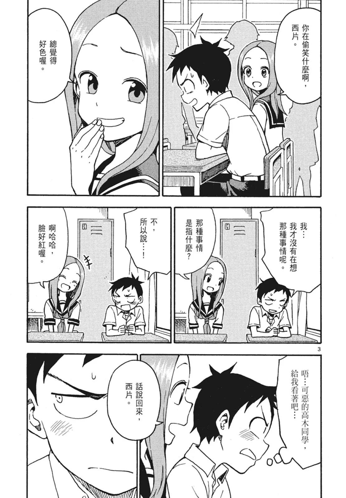 第 73 页