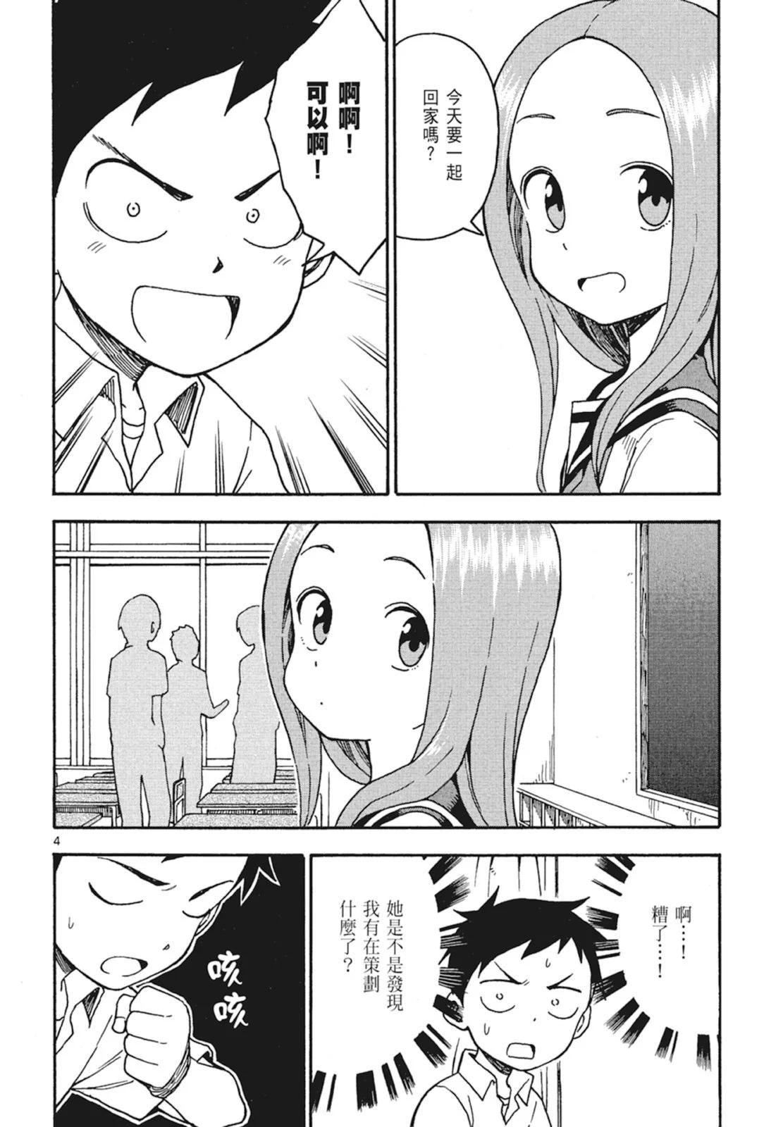 第 74 页
