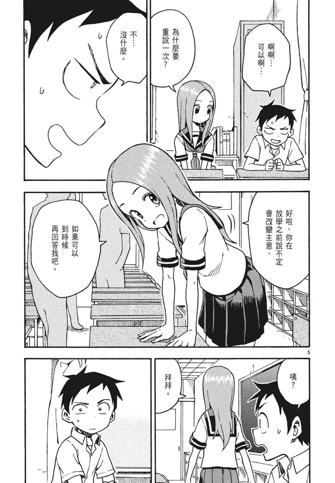 第 75 页