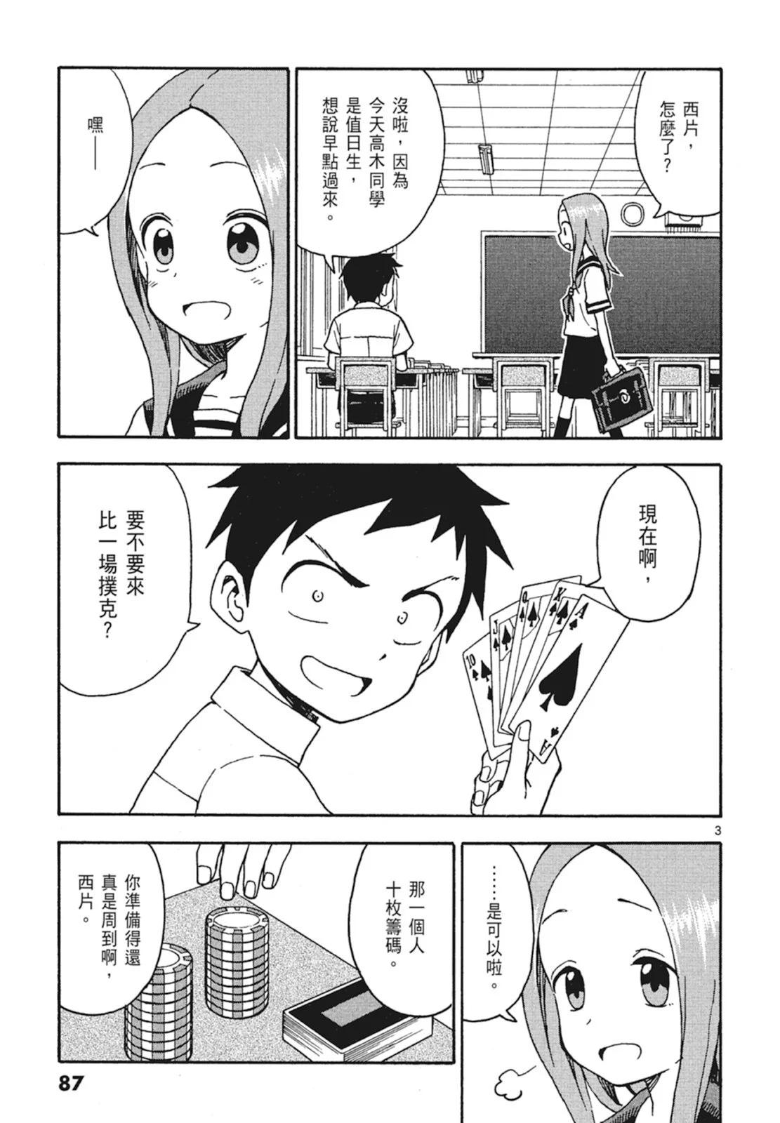 第 89 页