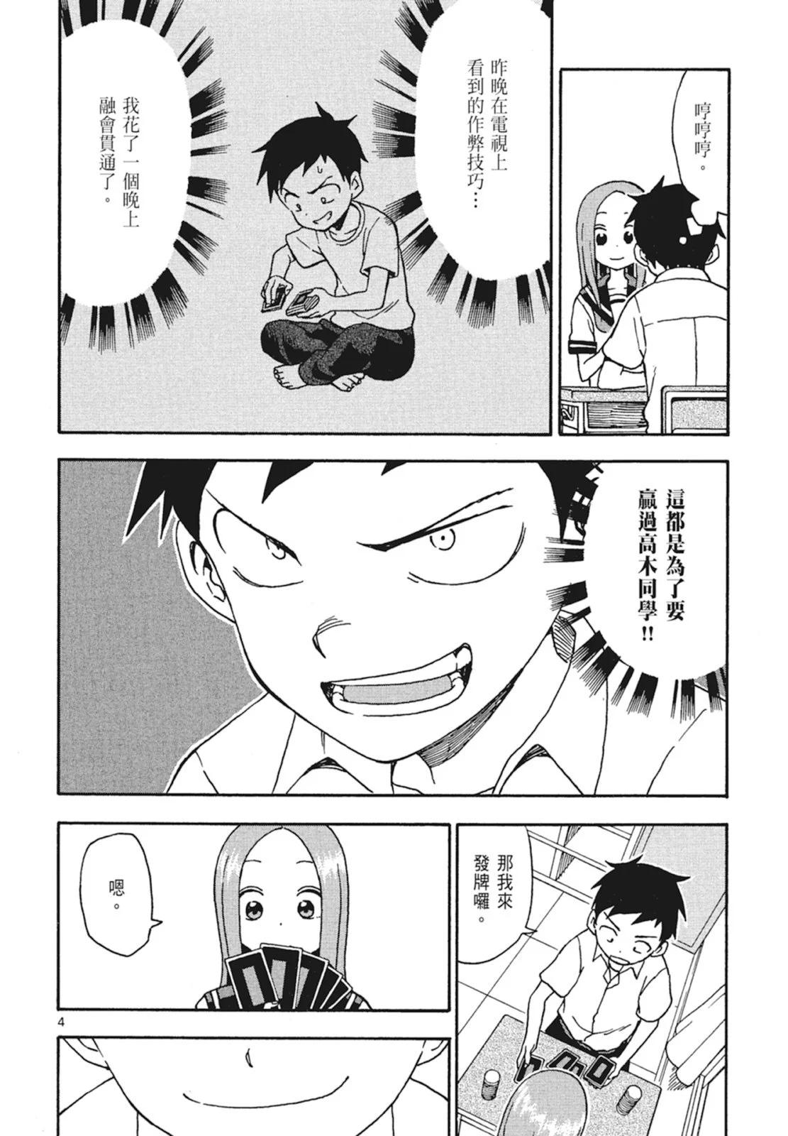 第 90 页