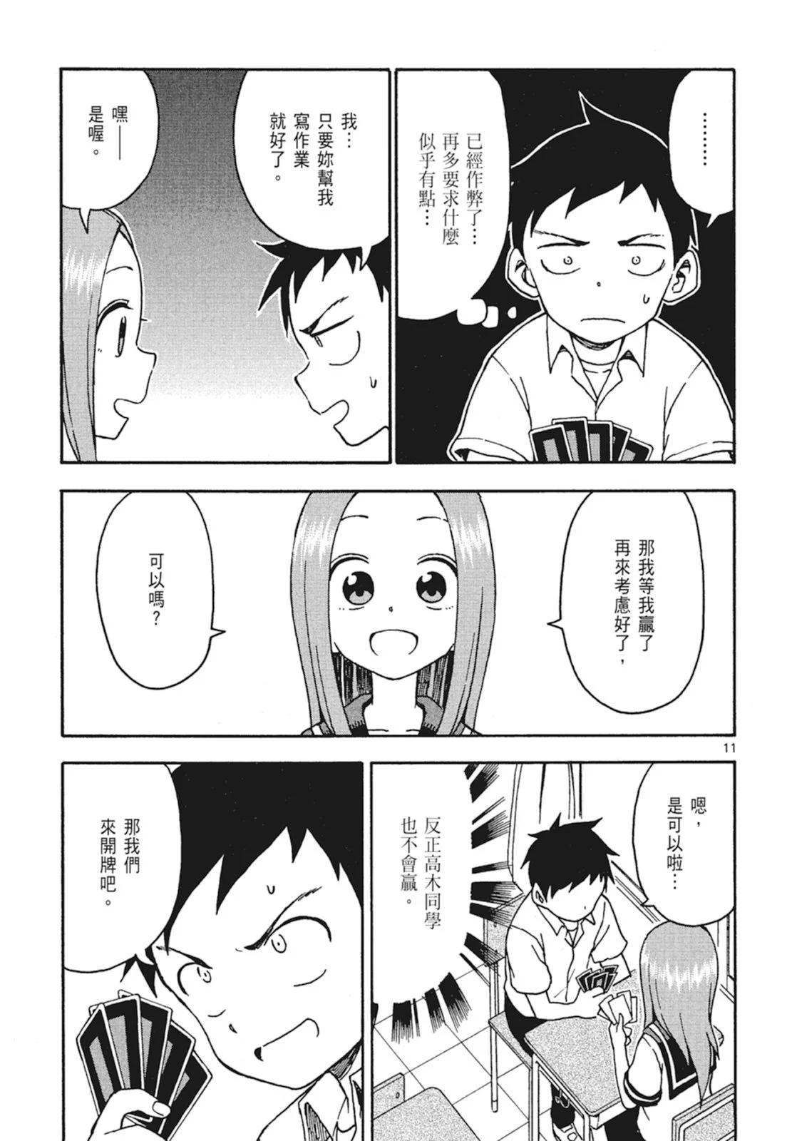 第 97 页