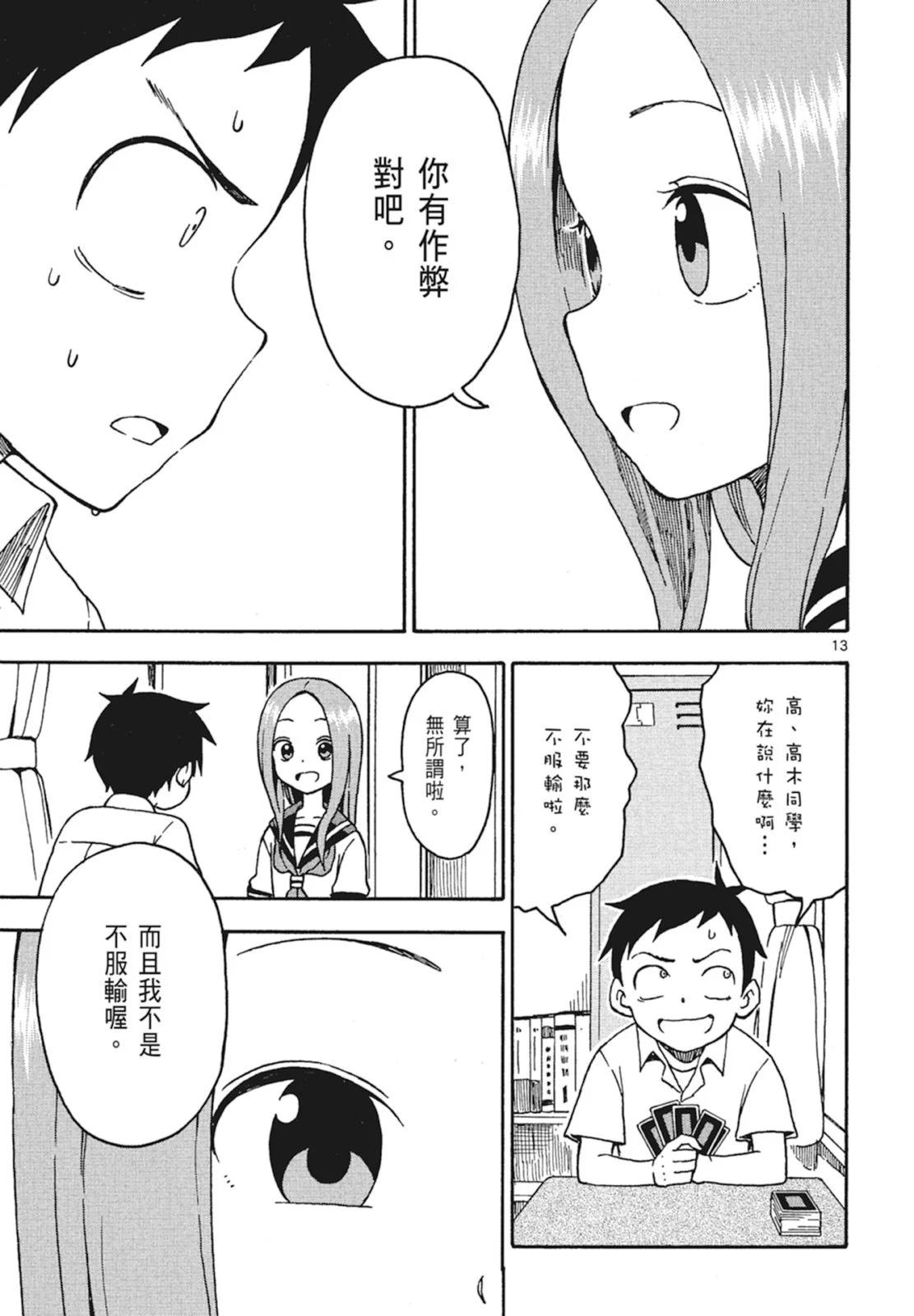 第 99 页
