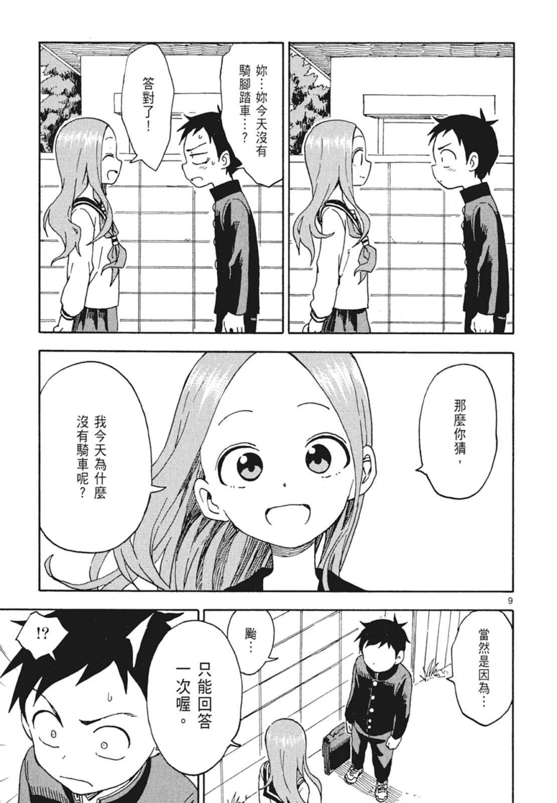 第 111 页