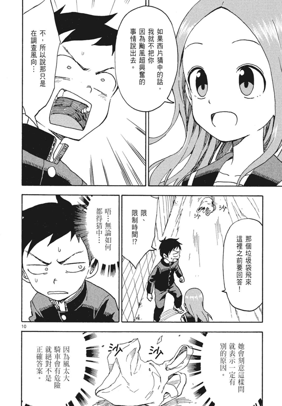 第 112 页