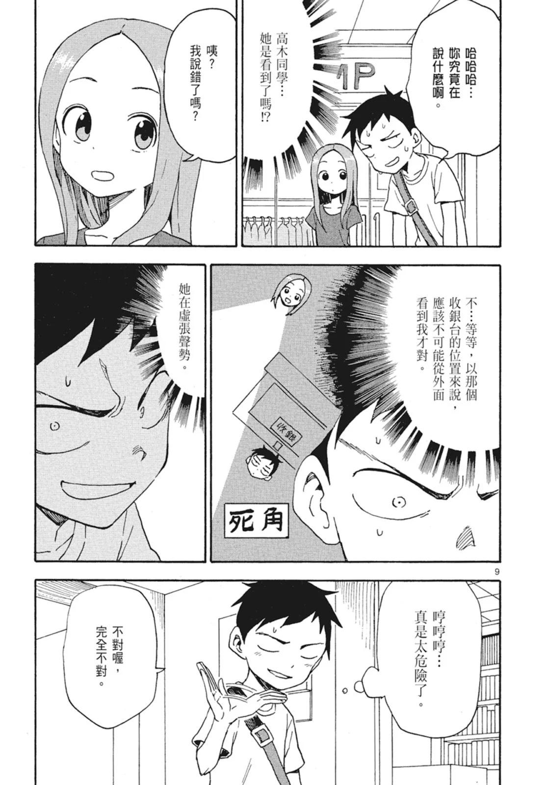 第 29 页