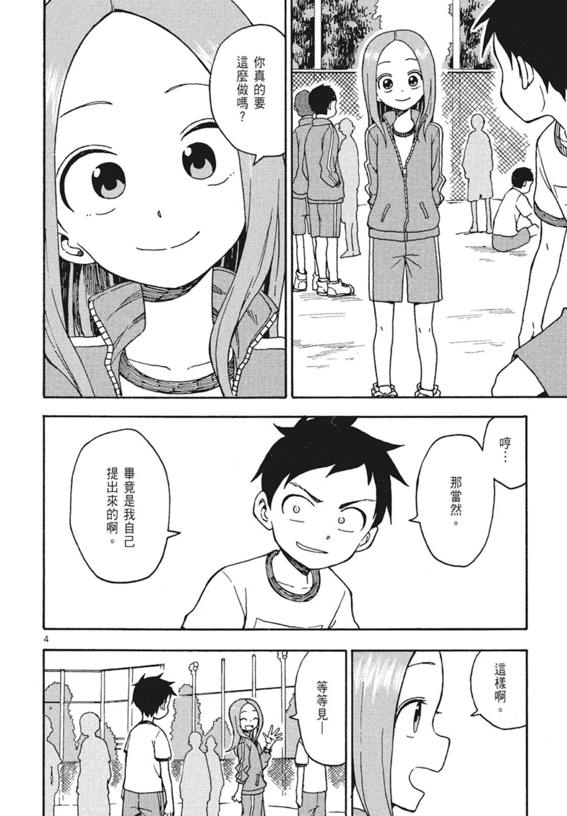 第 56 页