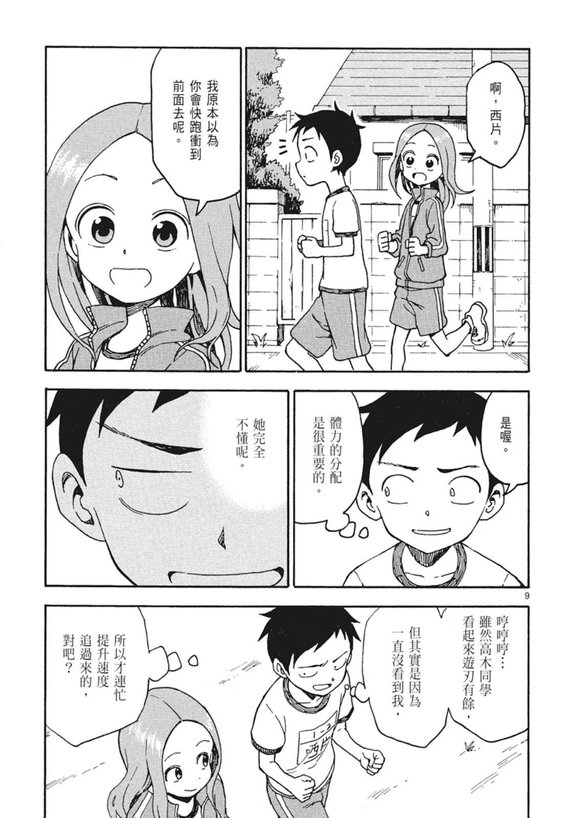 第 61 页