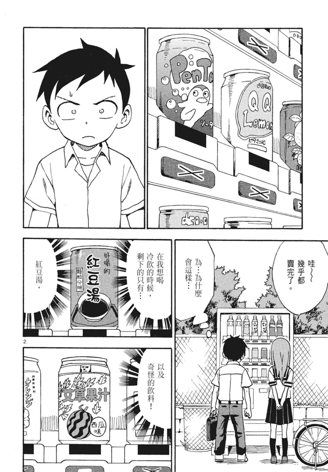 第 72 页