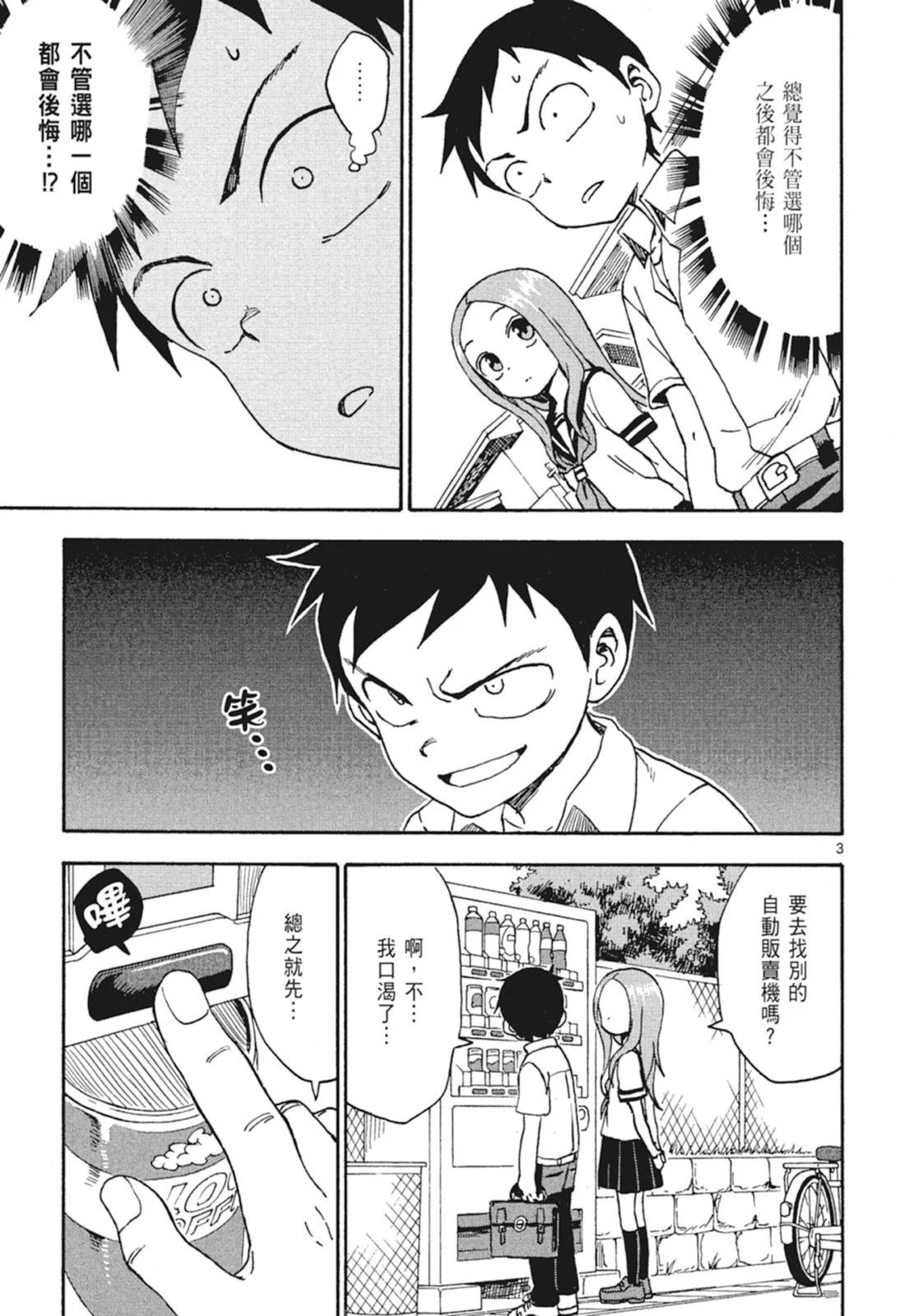 第 73 页