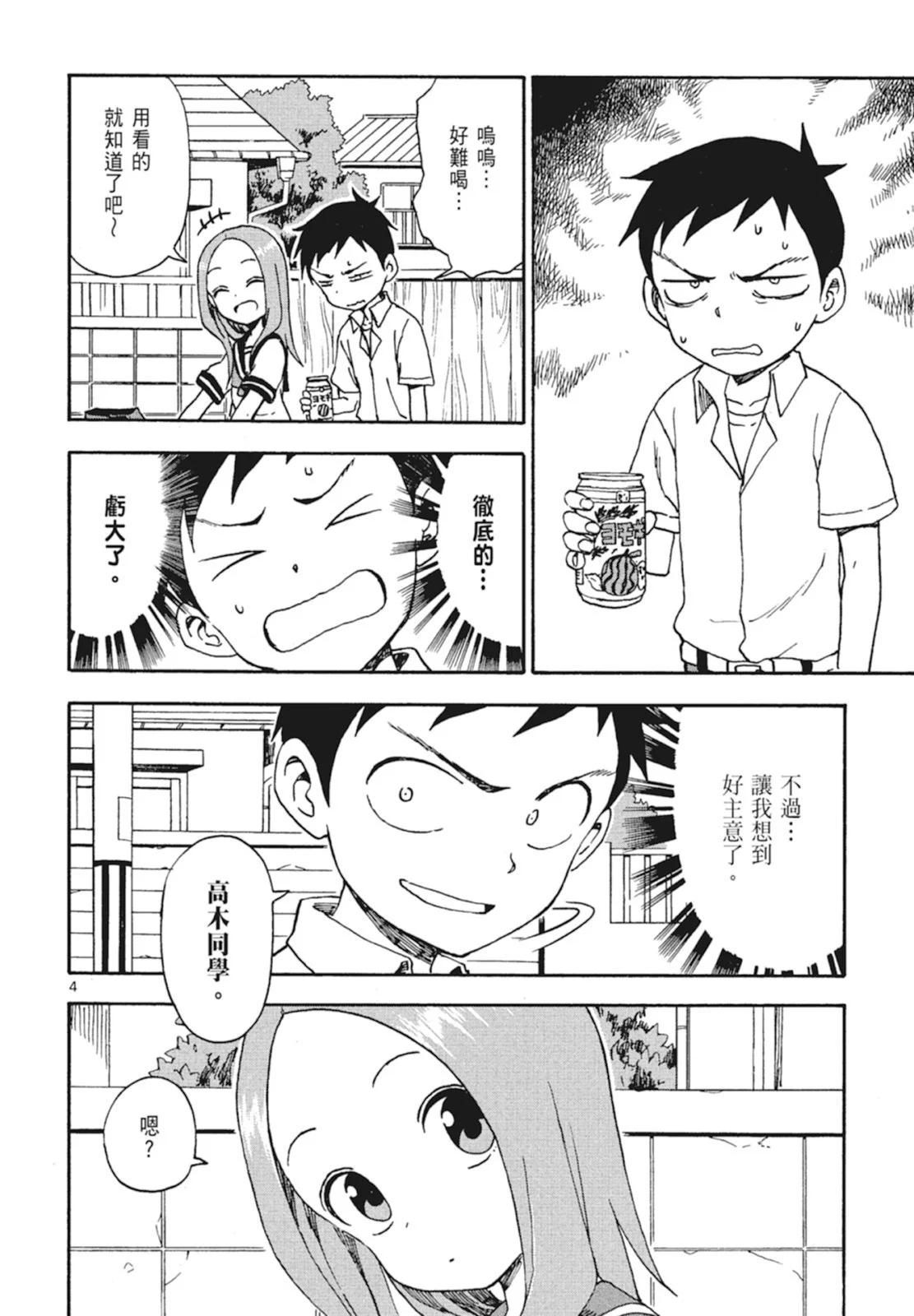 第 74 页