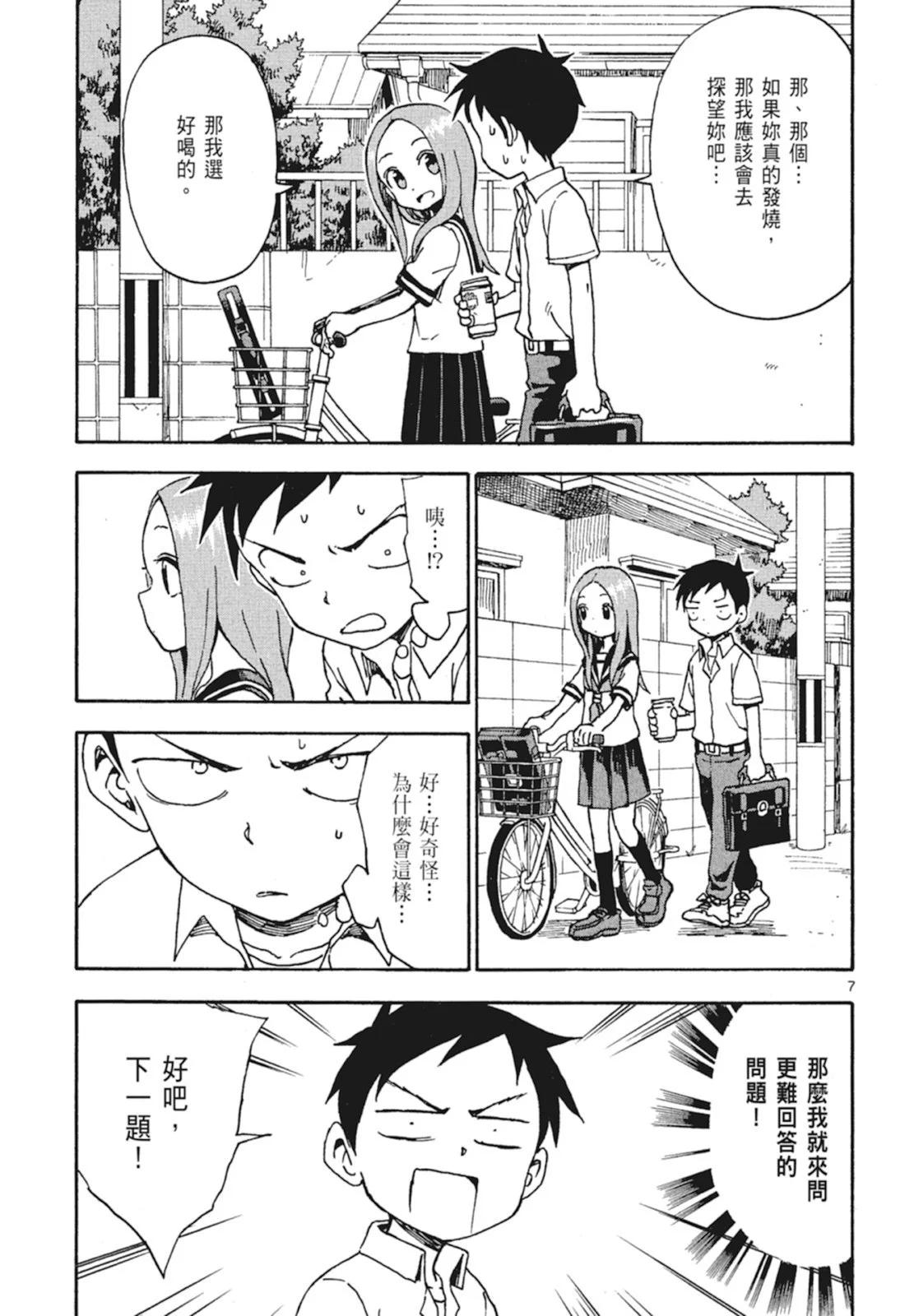 第 77 页
