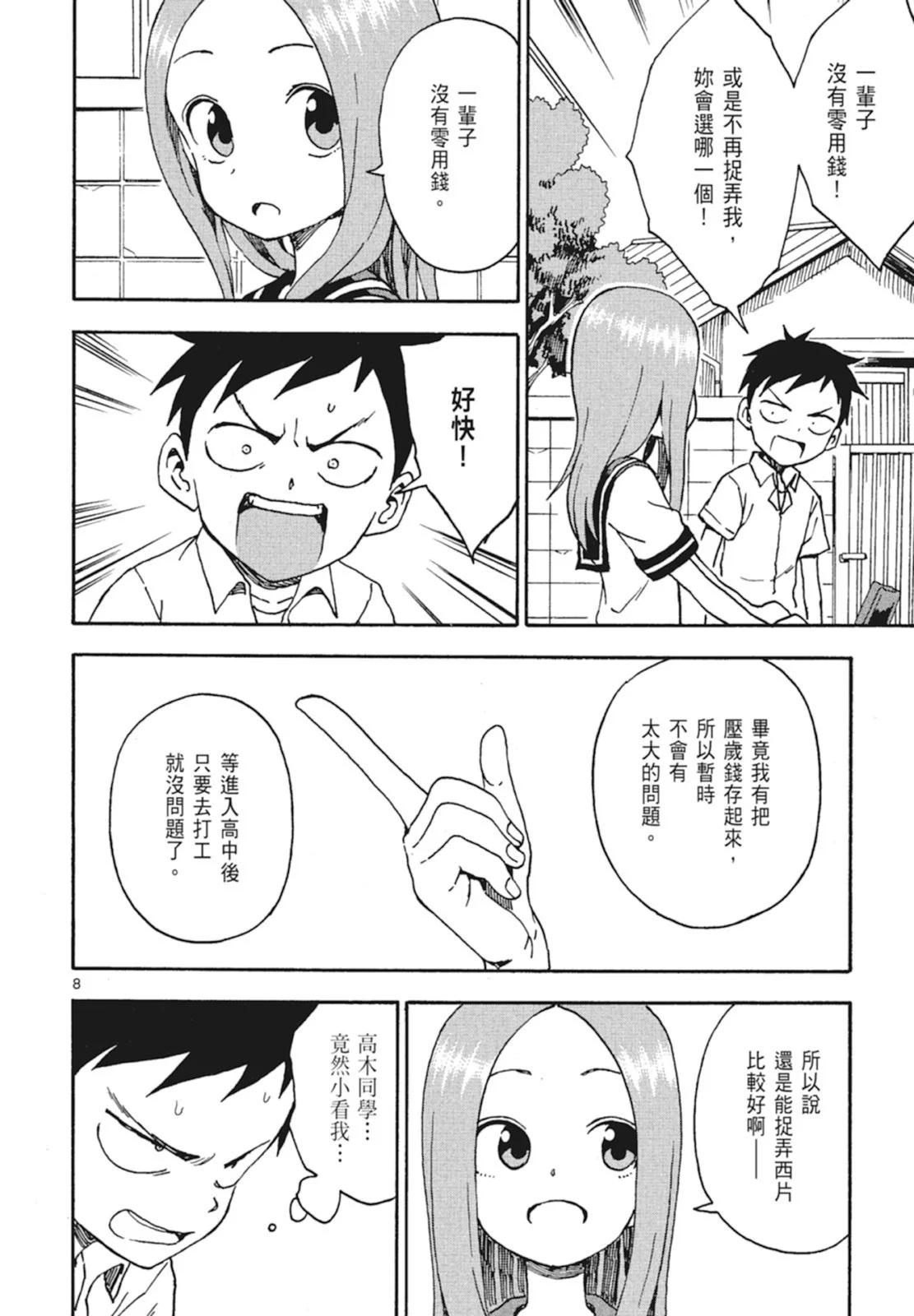 第 78 页