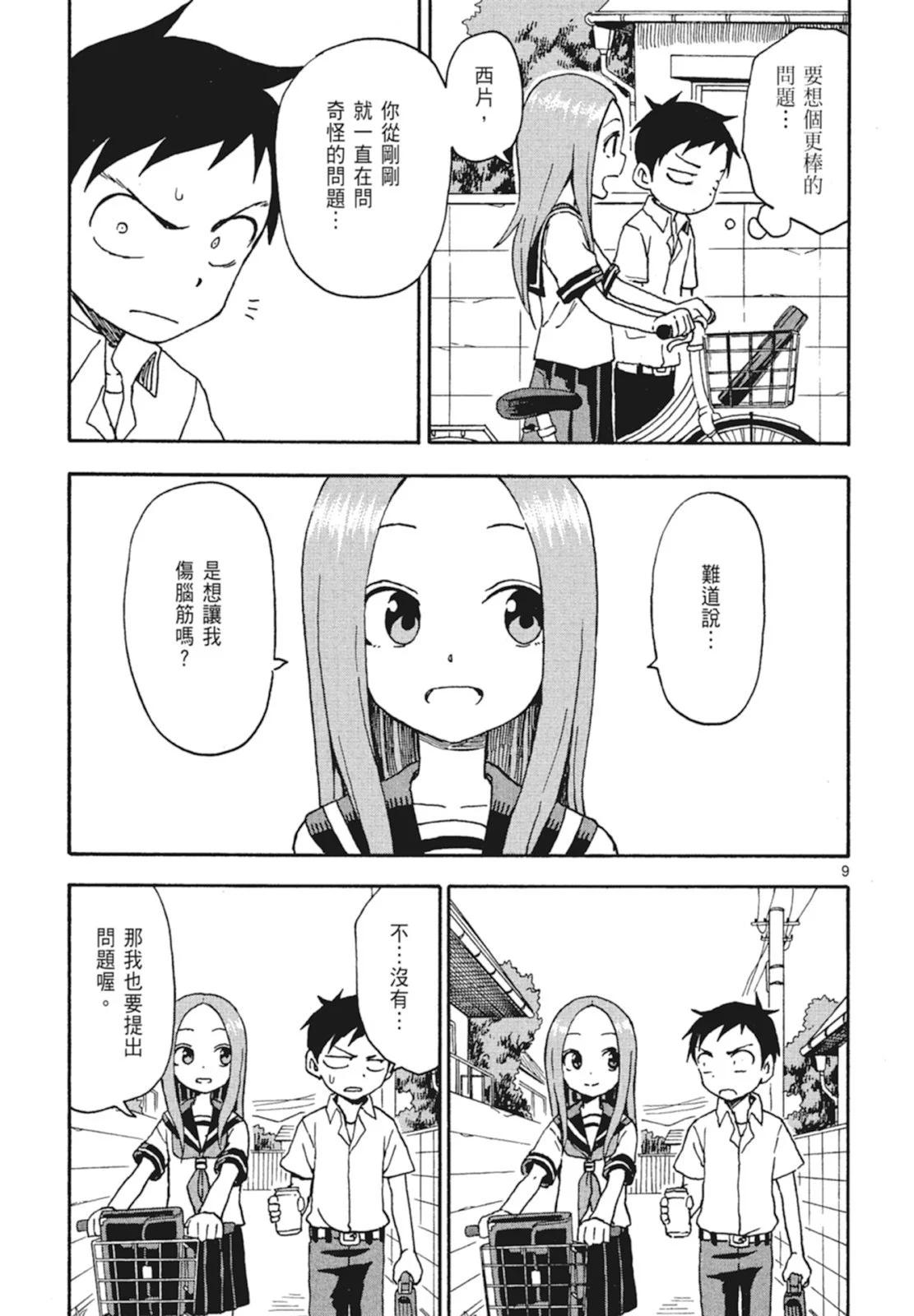 第 79 页