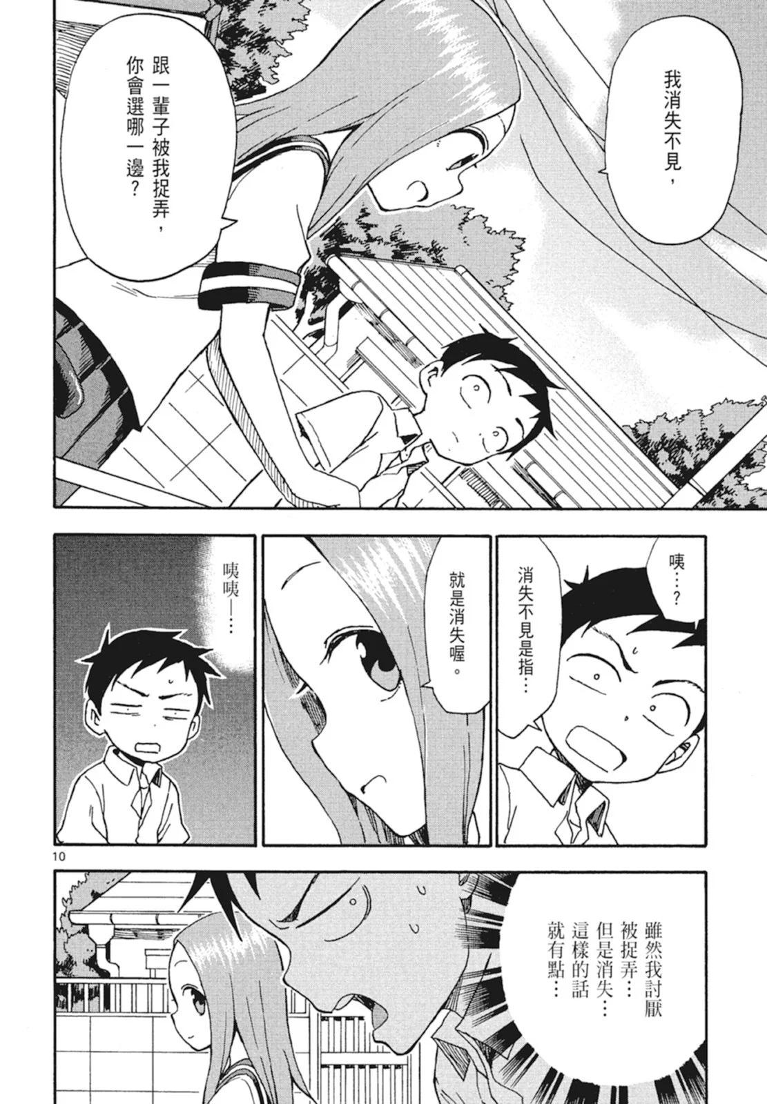 第 80 页