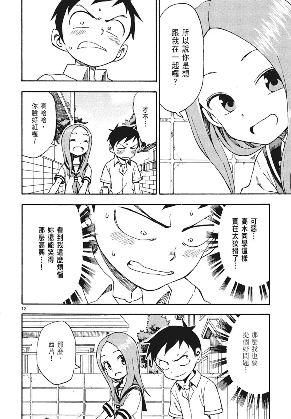第 82 页
