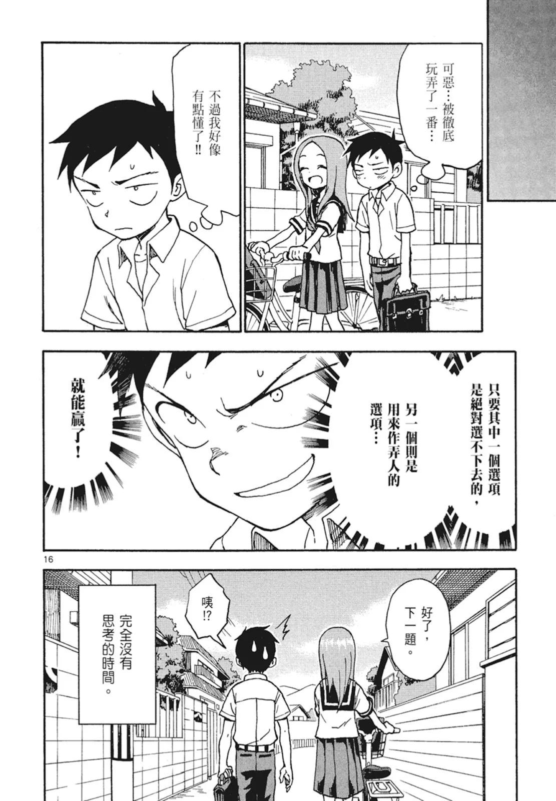 第 86 页