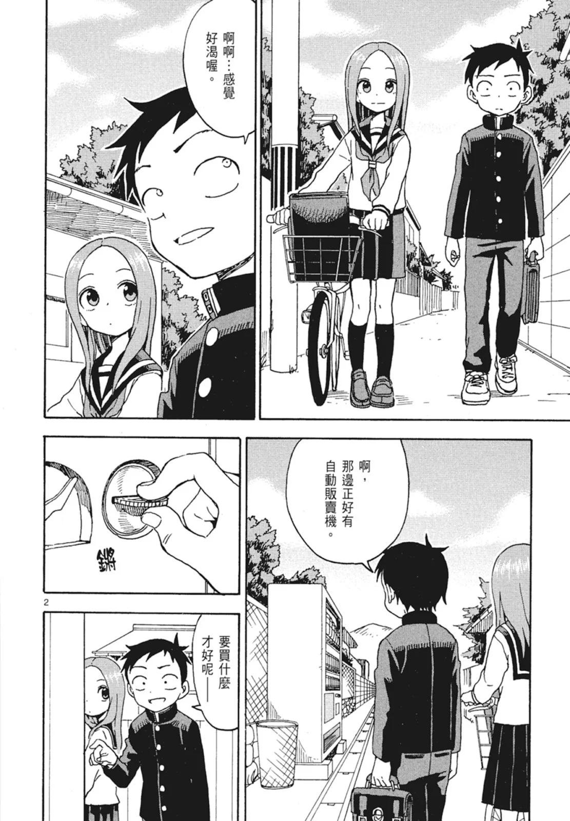 第 88 页