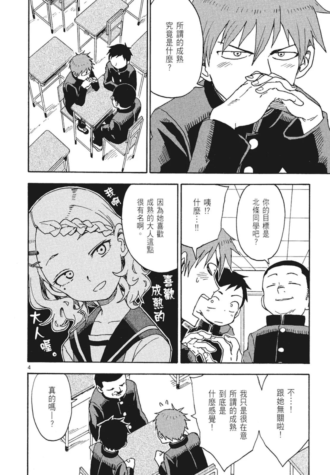 第 90 页