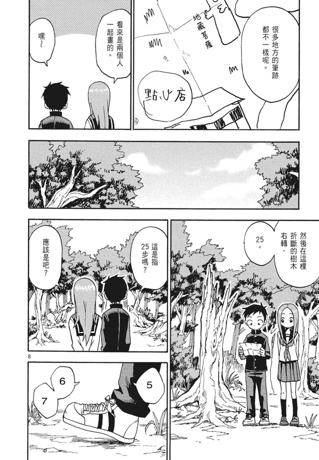 第 110 页