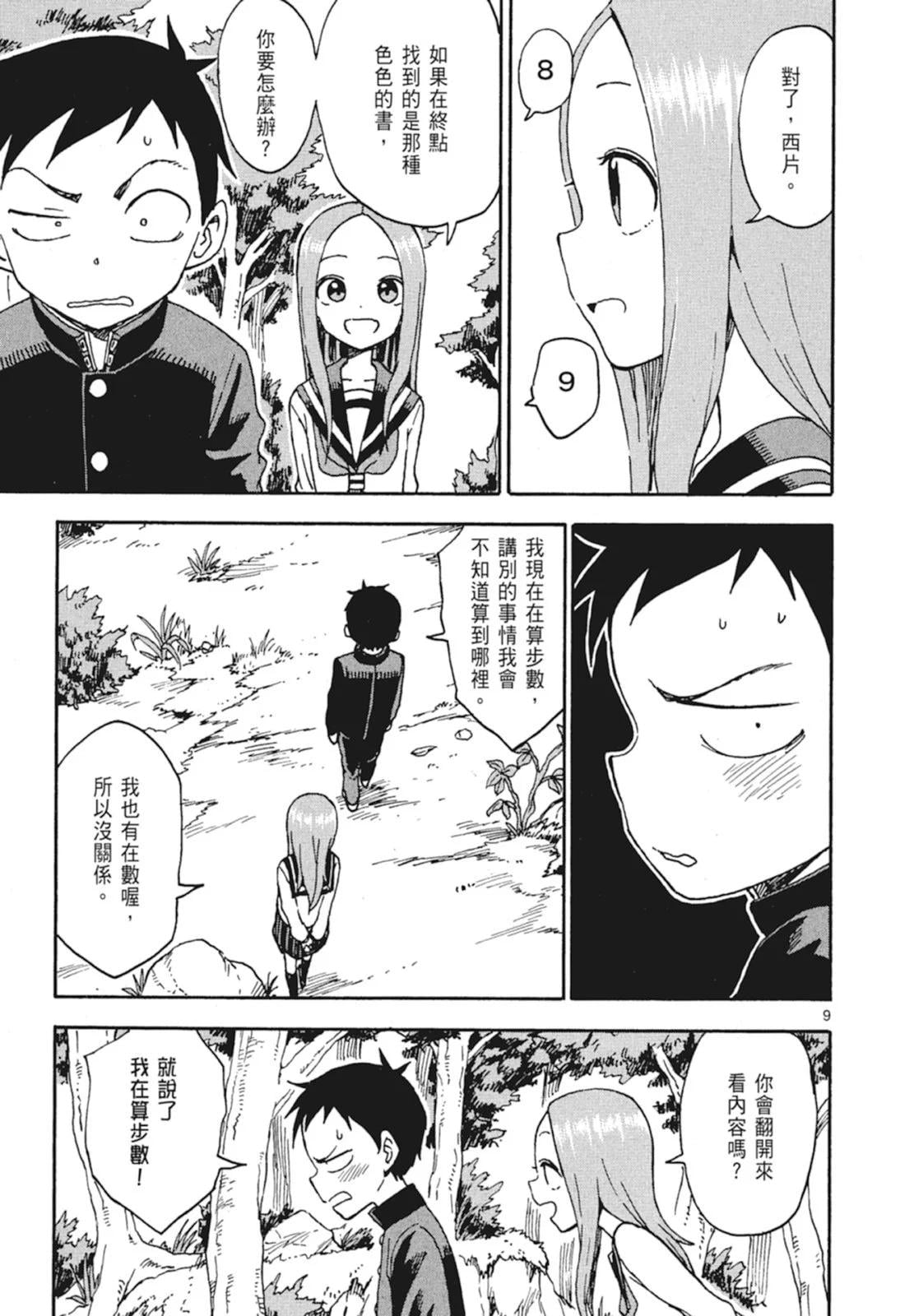 第 111 页
