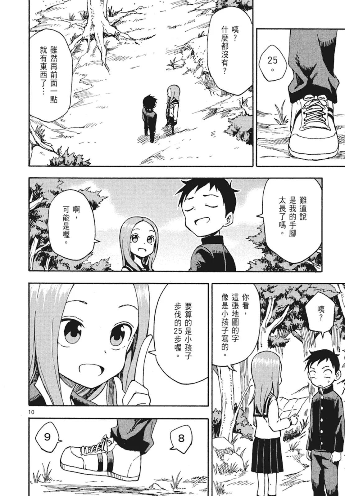 第 112 页