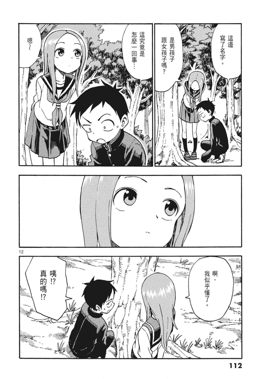 第 114 页