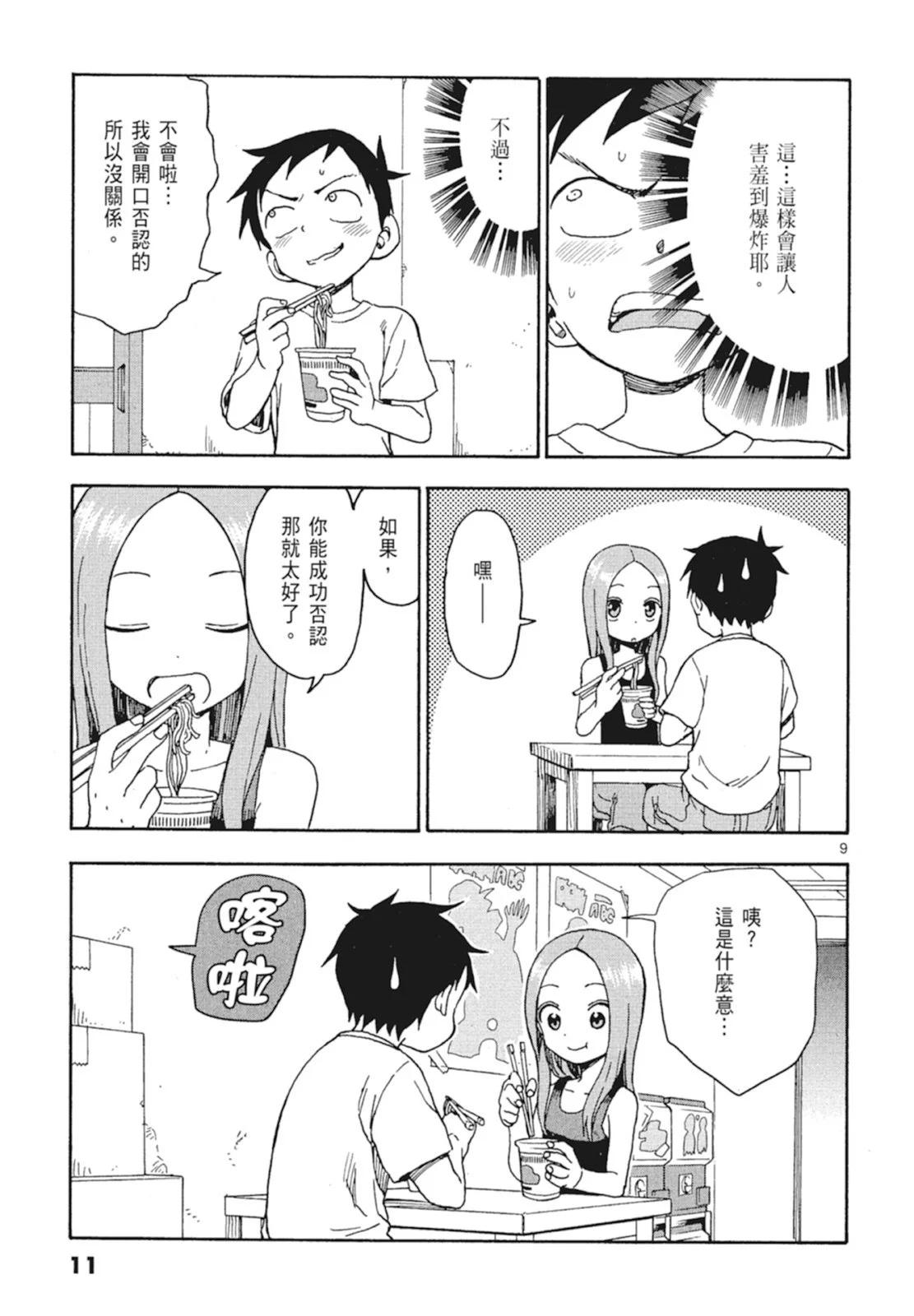 第 13 页