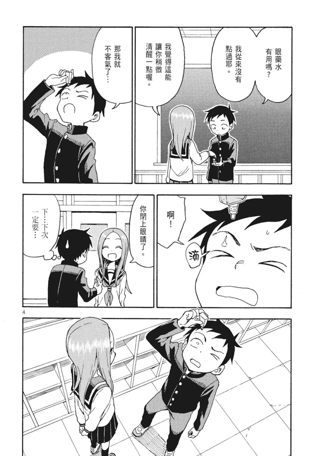 第 138 页