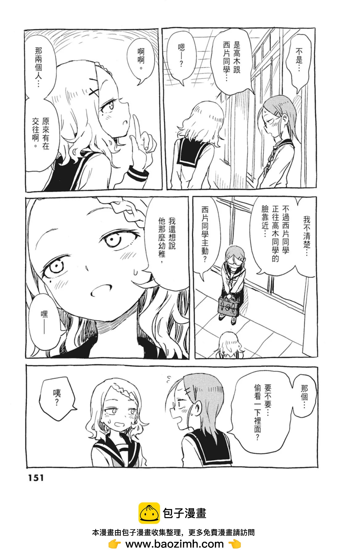 第 153 页