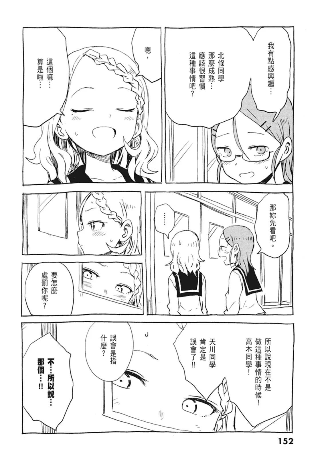 第 154 页