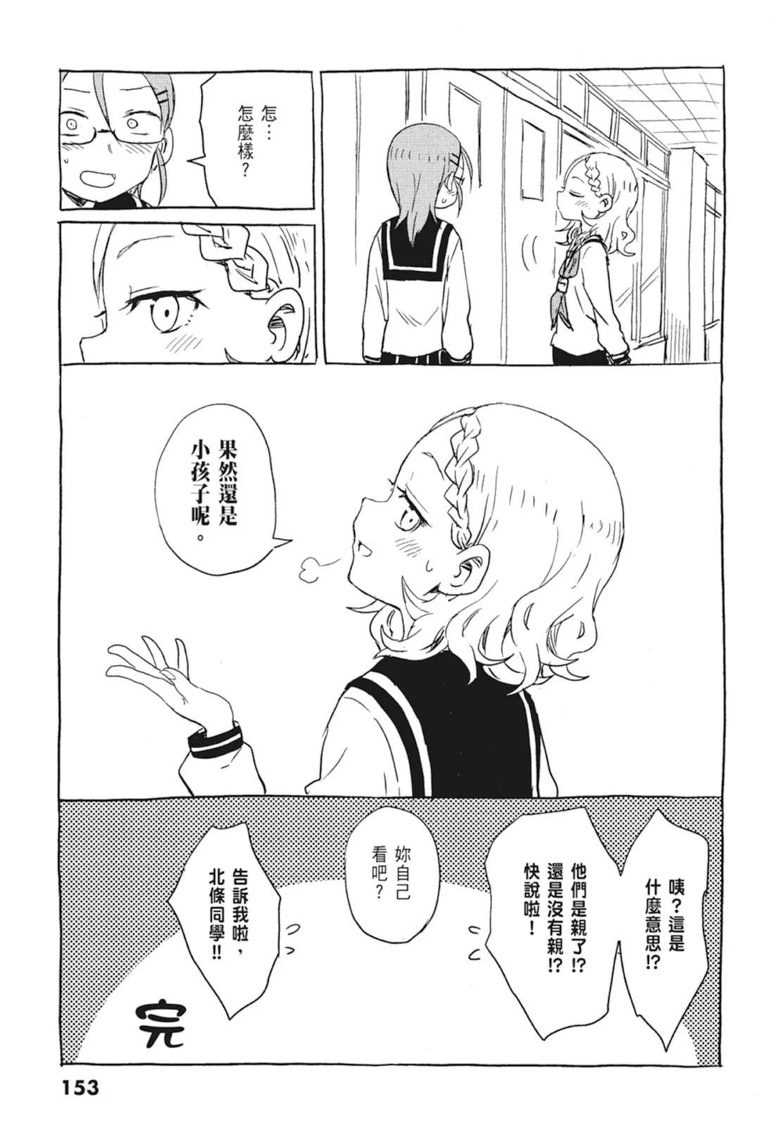 第 155 页