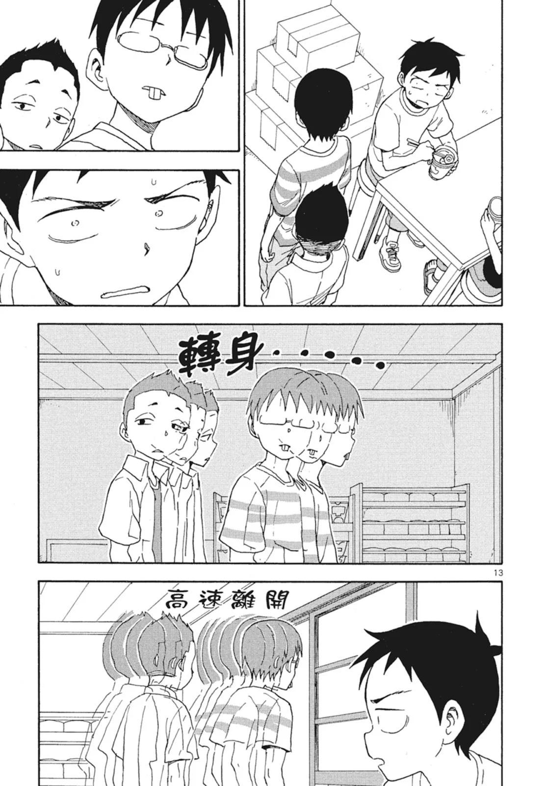 第 17 页