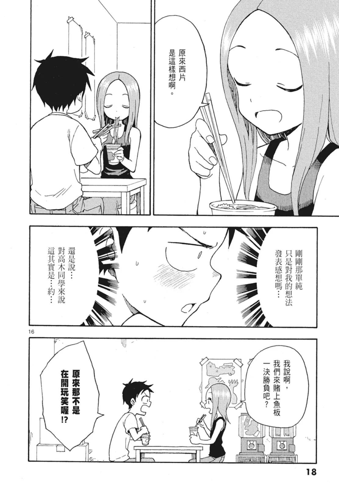 第 20 页