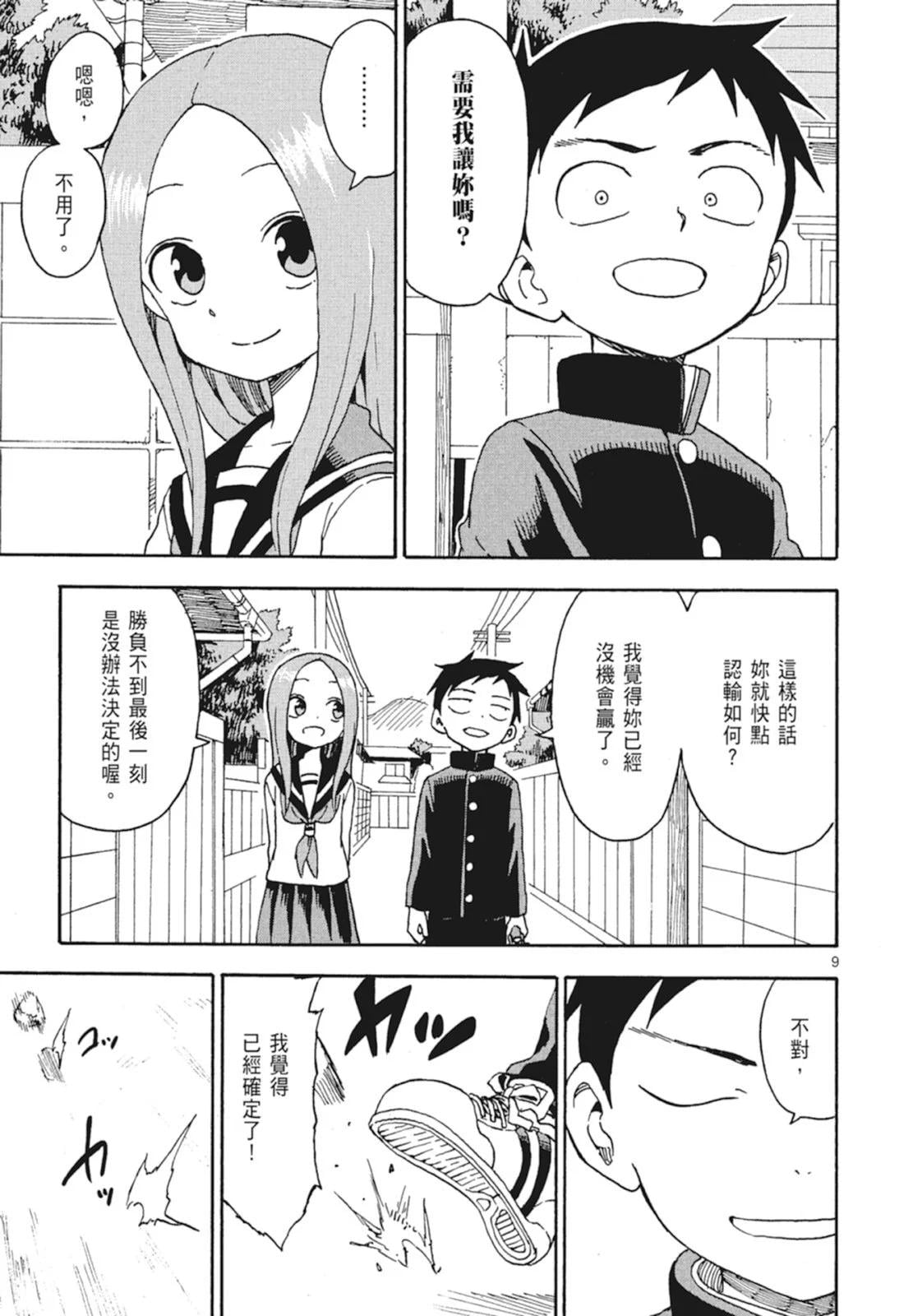 第 29 页