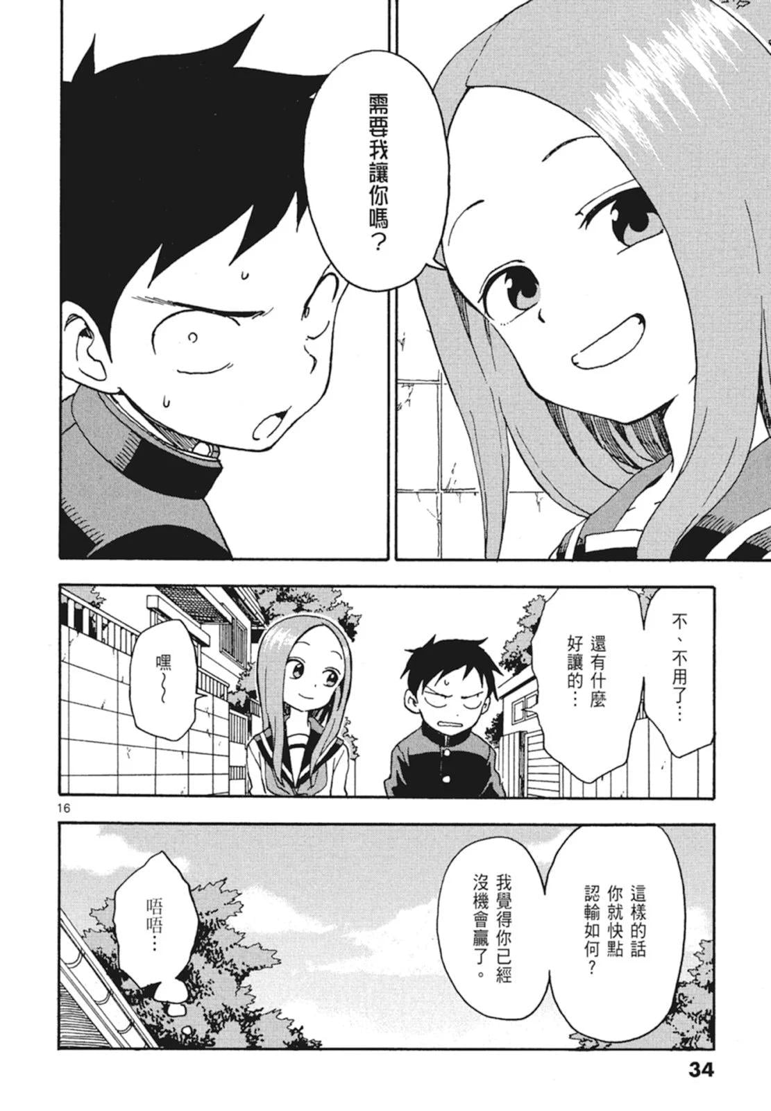 第 36 页